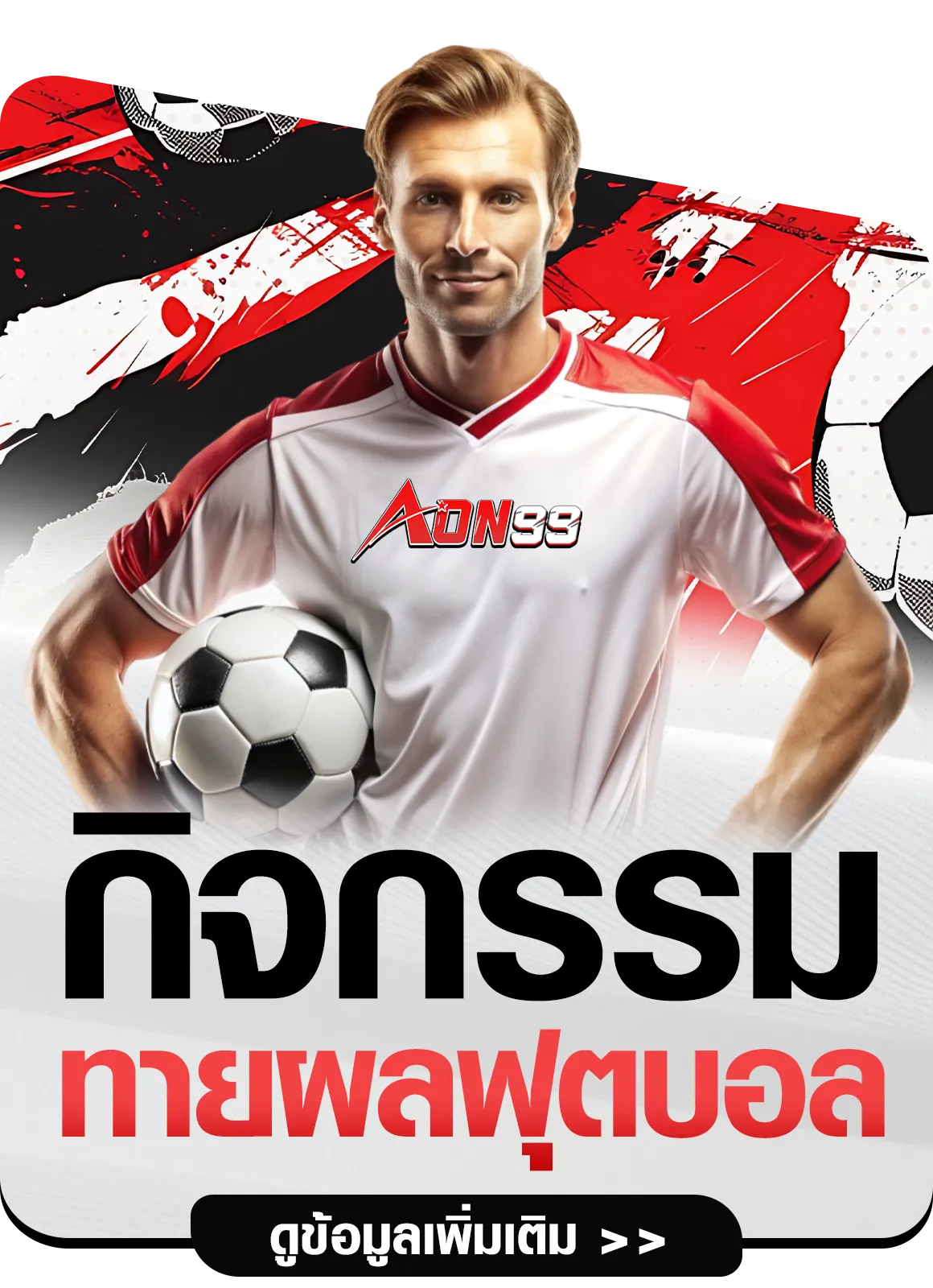aon99