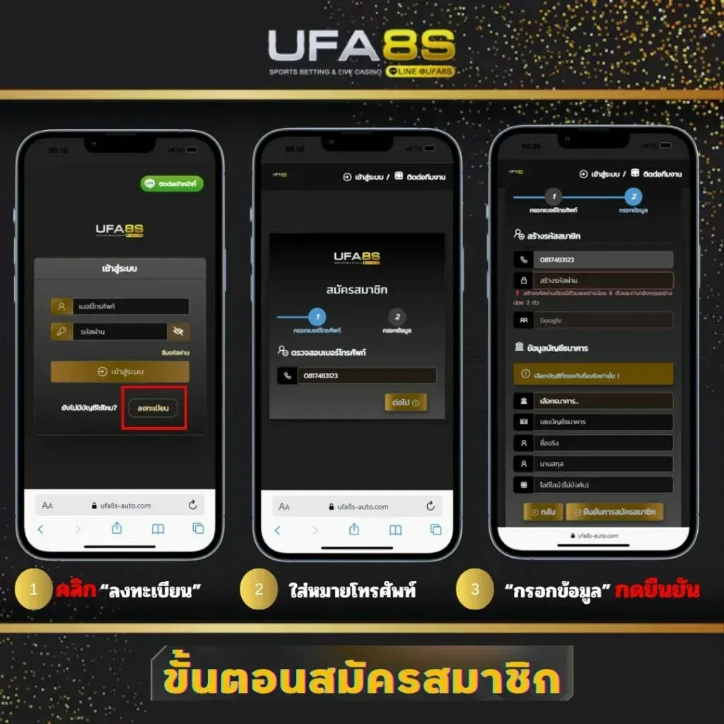 ขั้นตอนการสมัคร-Aon99